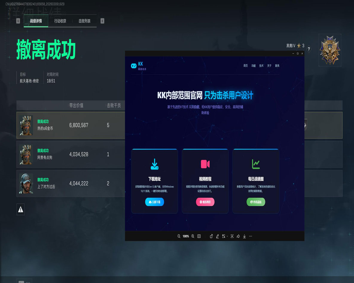 三角洲外挂哪个平台卖透视自瞄效果